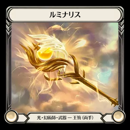 Luminaris