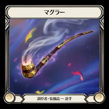 Magrar