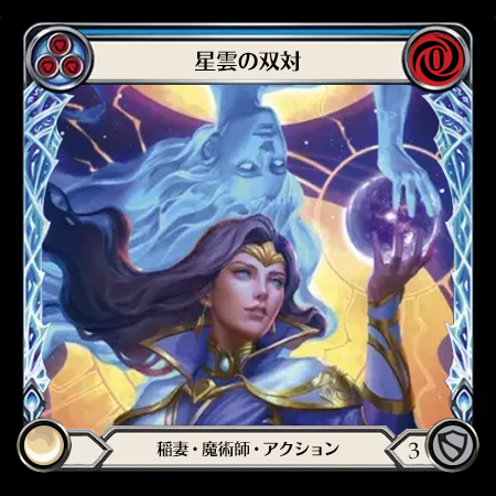 星雲の双対