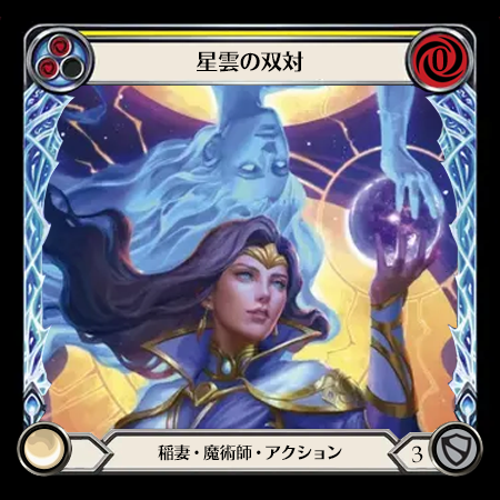星雲の双対