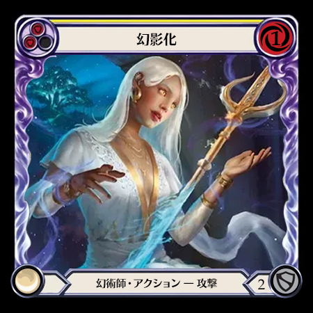 Phantasmify