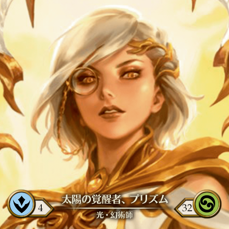 Prism, Awakener of Sol