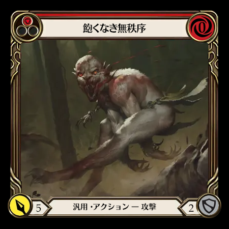 Ravenous Rabble