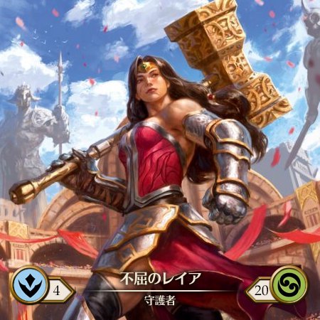 Reya, the Unyielding