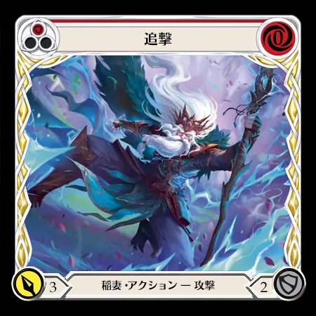 Second Strike