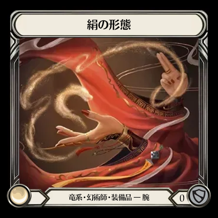 Silken Form