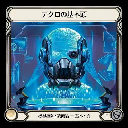 Teklo Base Head