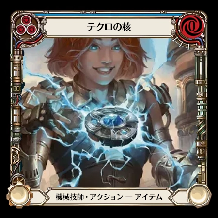 Teklo Core