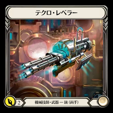 Teklo Leveler
