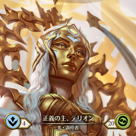 Theryon, Magister of Justice