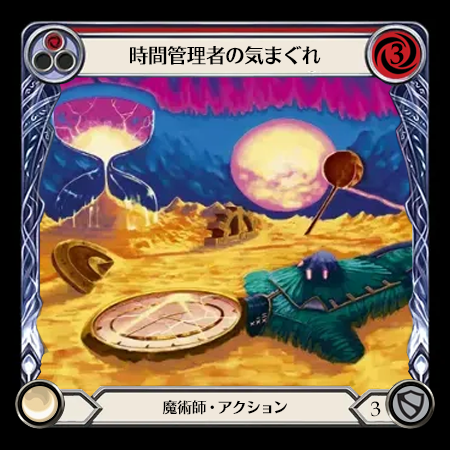 Timekeeper's Whim