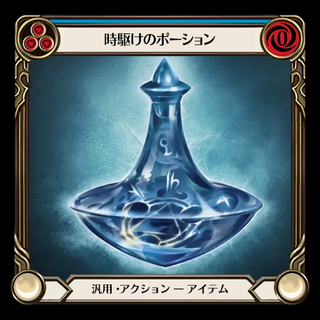 Timesnap Potion