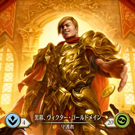 Victor Goldmane, Match Fixer