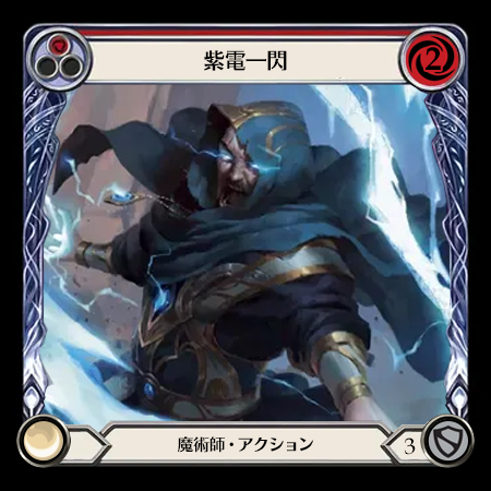 Voltic Bolt